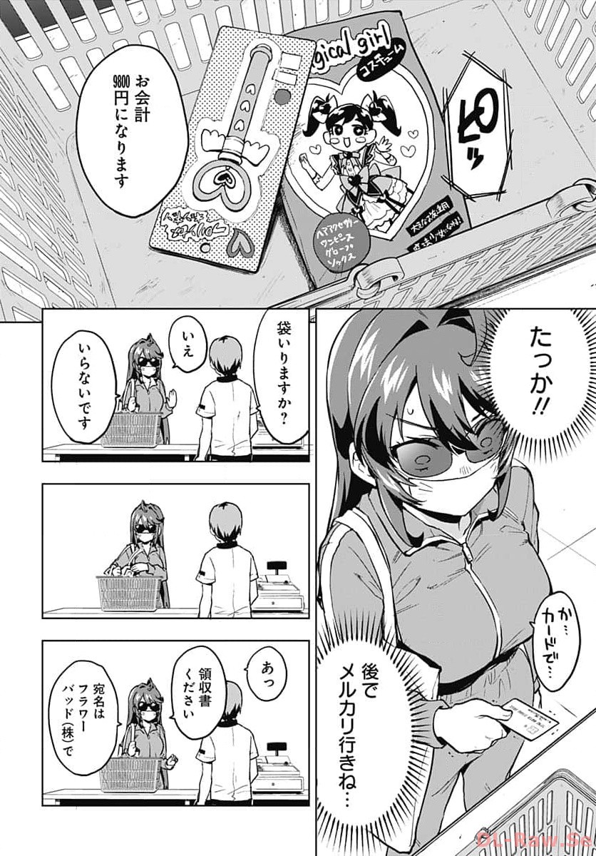 Read MAHOU SHOUJO 201 Chapter 6 [High Quality / Full] - Page 2 - nicomanga.com