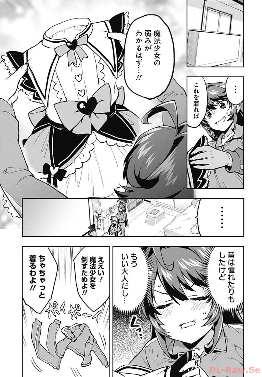 Read MAHOU SHOUJO 201 Chapter 6 [High Quality / Full] - Page 3 - nicomanga.com