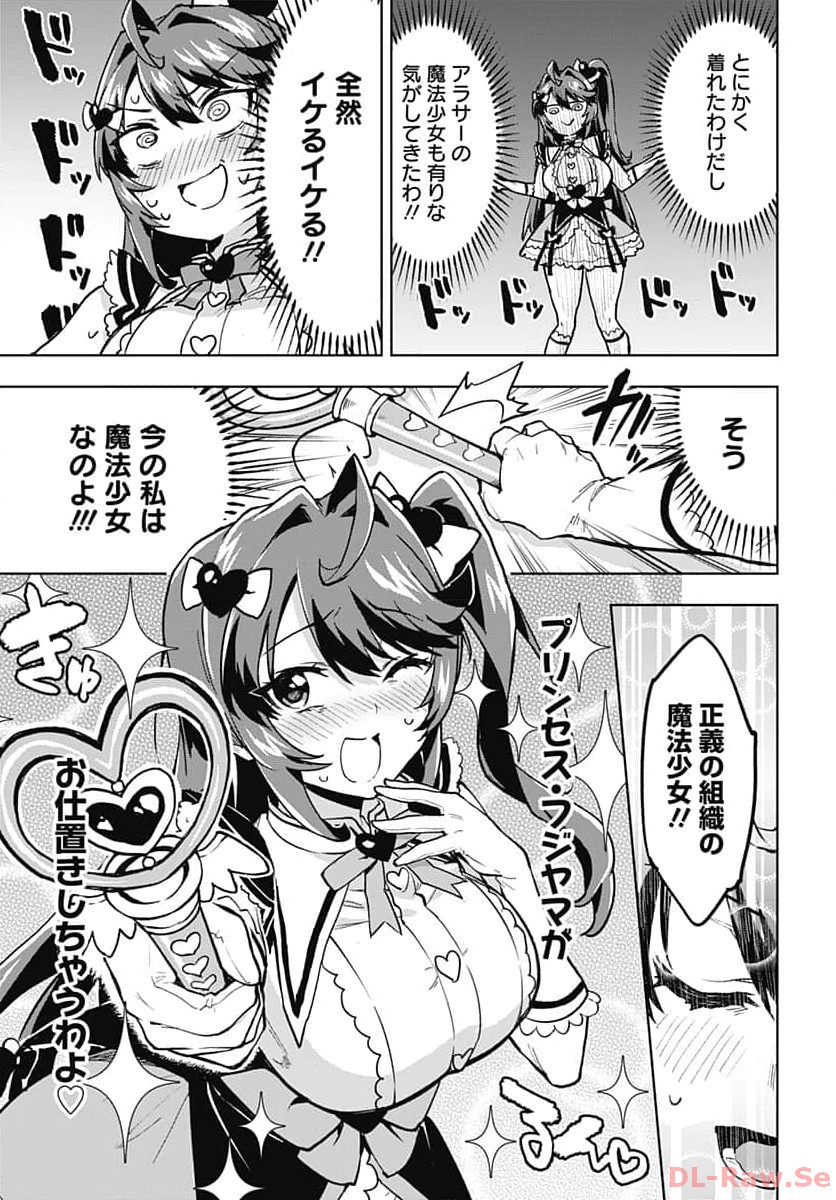 Read MAHOU SHOUJO 201 Chapter 6 [High Quality / Full] - Page 5 - nicomanga.com