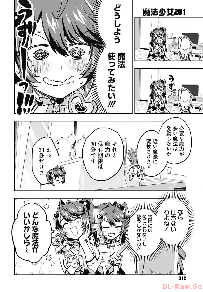 Read MAHOU SHOUJO 201 Chapter 6 [High Quality / Full] - Page 12 - nicomanga.com