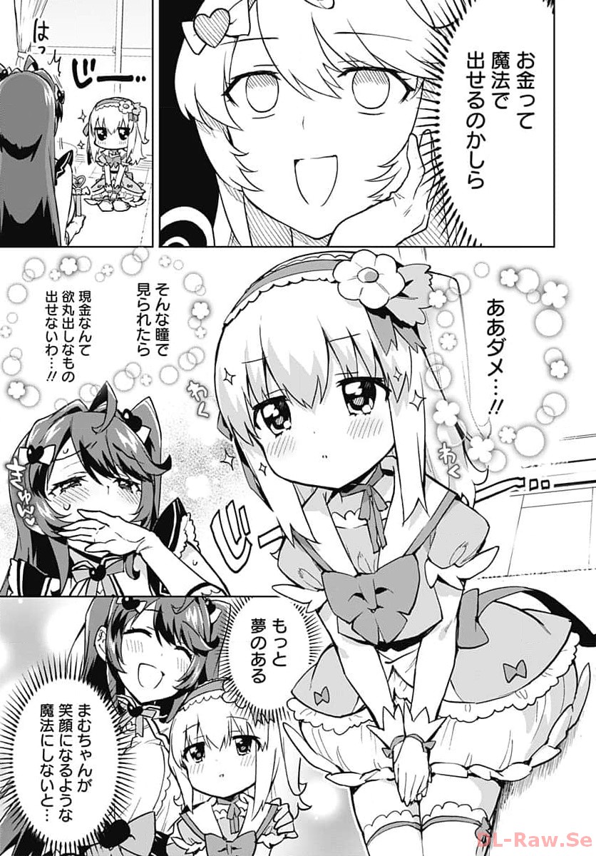 Read MAHOU SHOUJO 201 Chapter 6 [High Quality / Full] - Page 13 - nicomanga.com