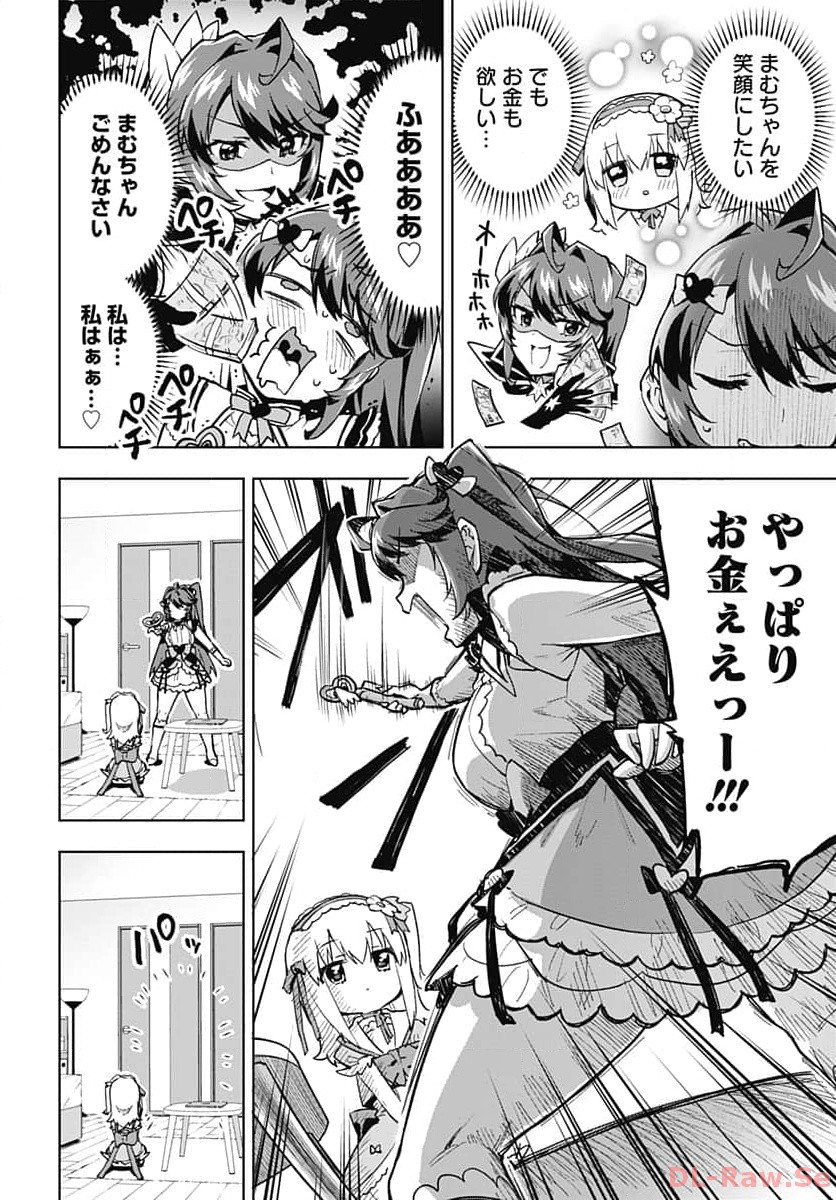 Read MAHOU SHOUJO 201 Chapter 6 [High Quality / Full] - Page 14 - nicomanga.com
