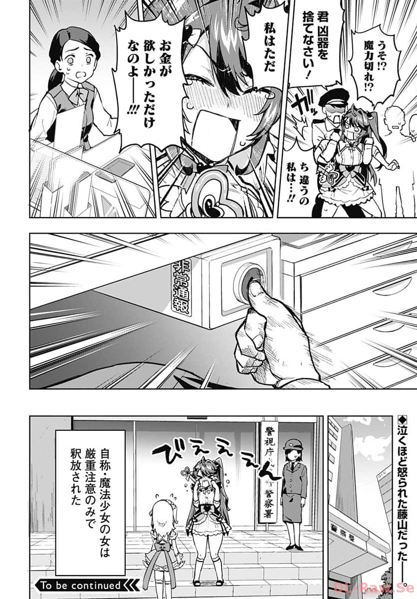 Read MAHOU SHOUJO 201 Chapter 6 [High Quality / Full] - Page 16 - nicomanga.com