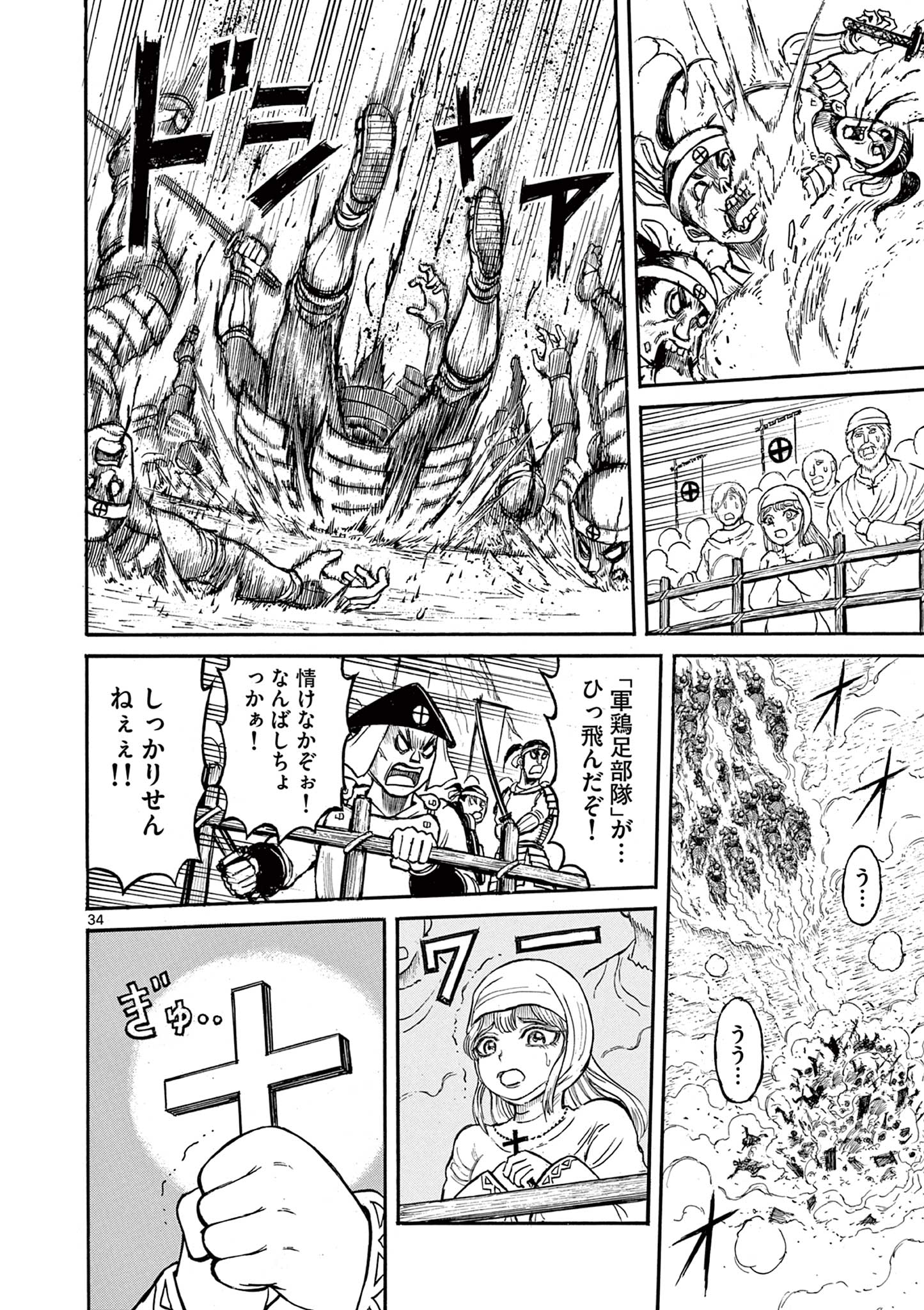 SATSUMA TENSEI - YO NI MANYOU NO MARU JUUJI GA SAKUNARI Chapter 3 page 34 - nihonkuni.com