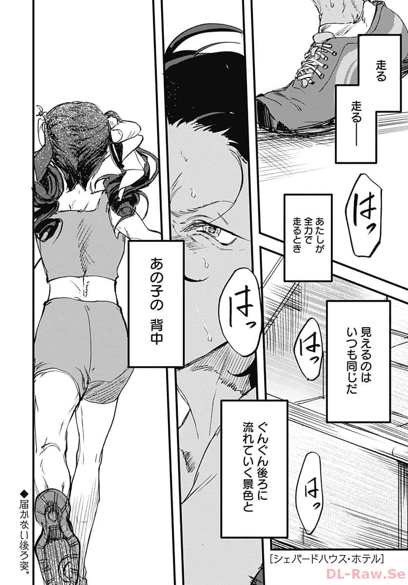 Shepherd House Hotel Chapter 13 page 1 - nihonkuni.com