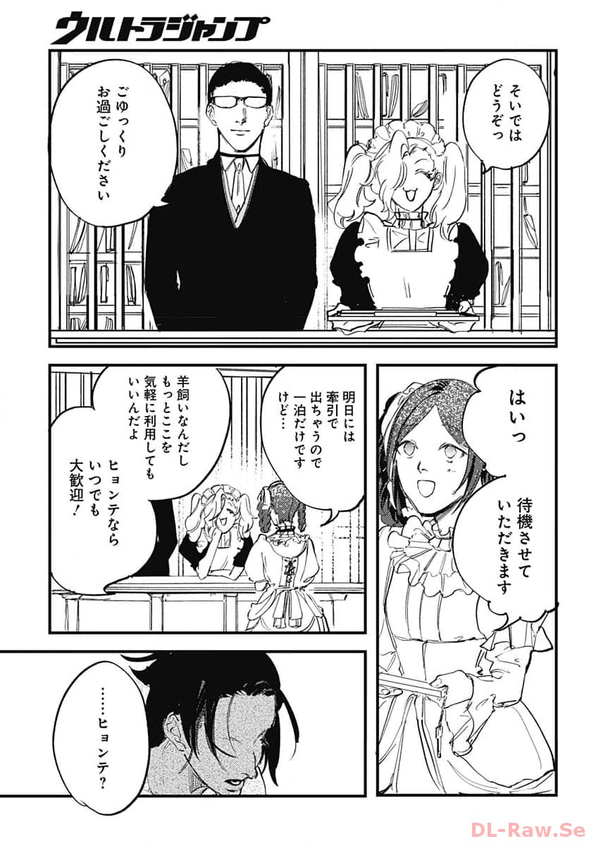 Shepherd House Hotel Chapter 13 page 3 - nihonkuni.com