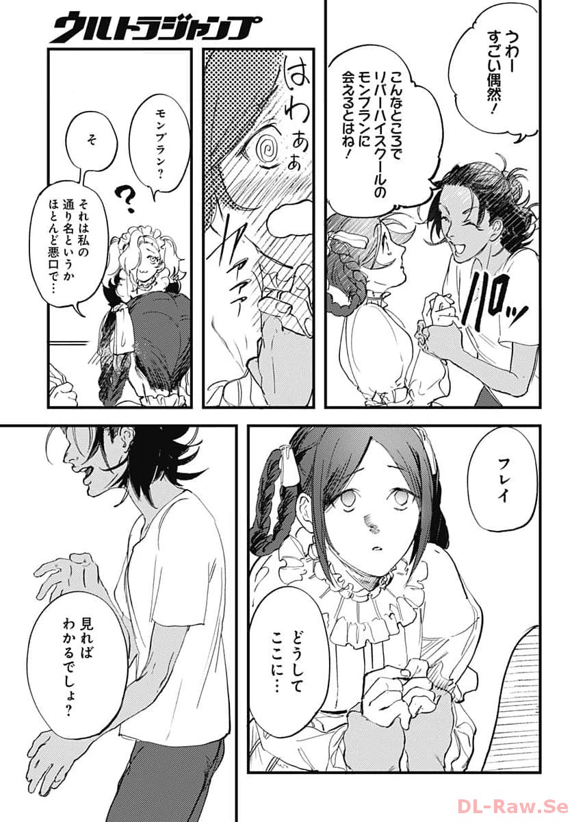 Shepherd House Hotel Chapter 13 page 5 - nihonkuni.com