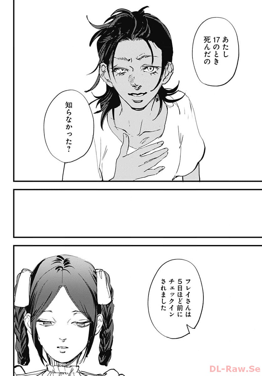 Shepherd House Hotel Chapter 13 page 6 - nihonkuni.com