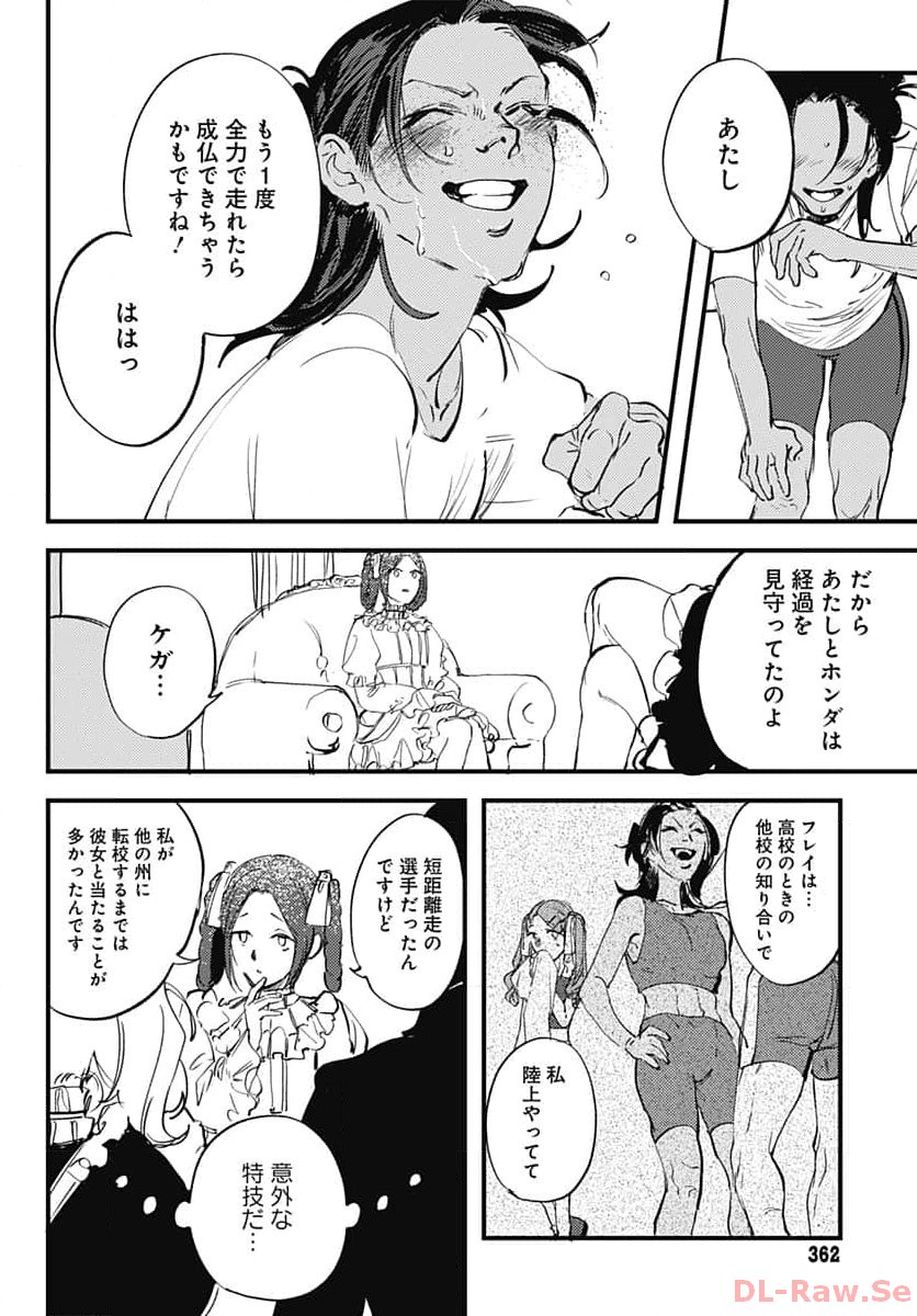 Shepherd House Hotel Chapter 13 page 8 - nihonkuni.com