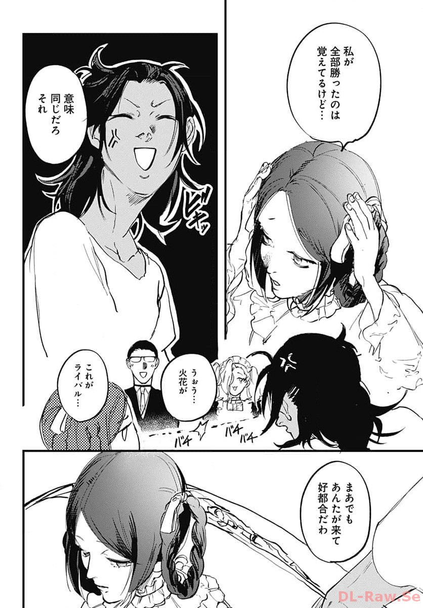 Shepherd House Hotel Chapter 13 page 10 - nihonkuni.com