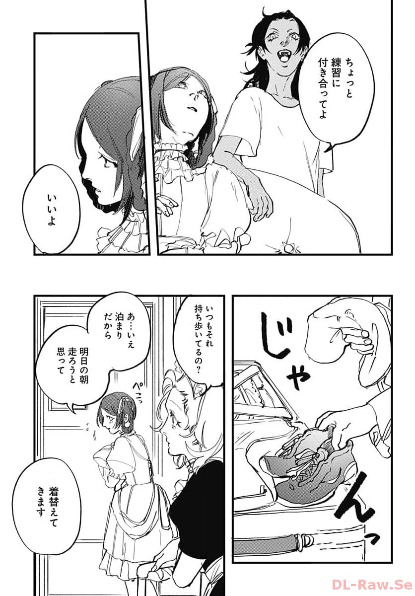 Shepherd House Hotel Chapter 13 page 11 - nihonkuni.com