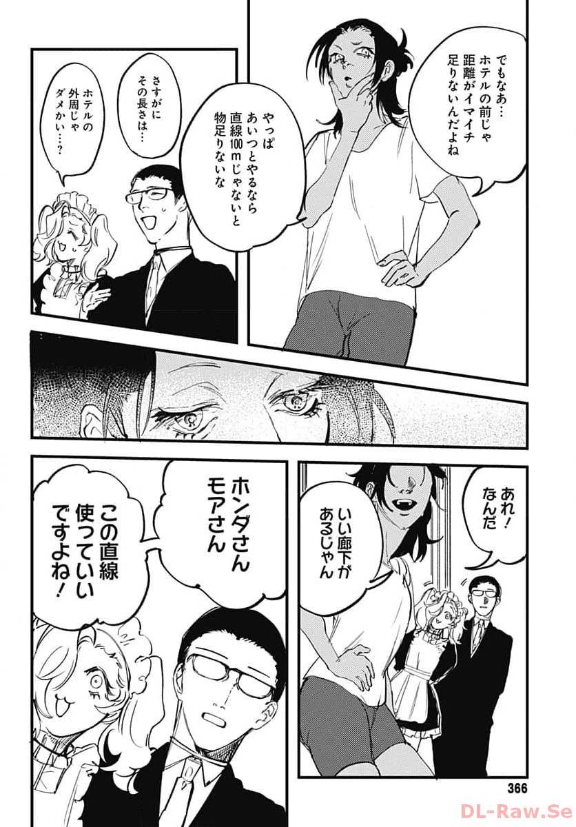Shepherd House Hotel Chapter 13 page 12 - nihonkuni.com