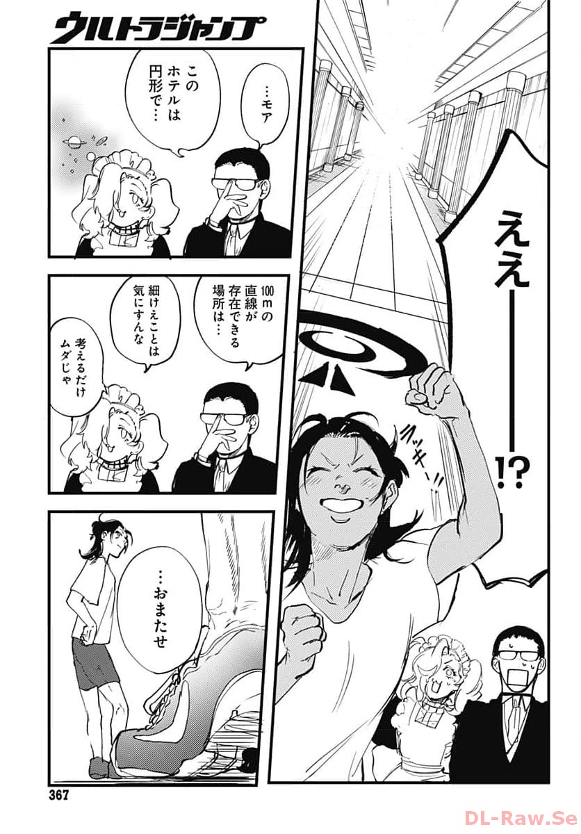 Shepherd House Hotel Chapter 13 page 13 - nihonkuni.com