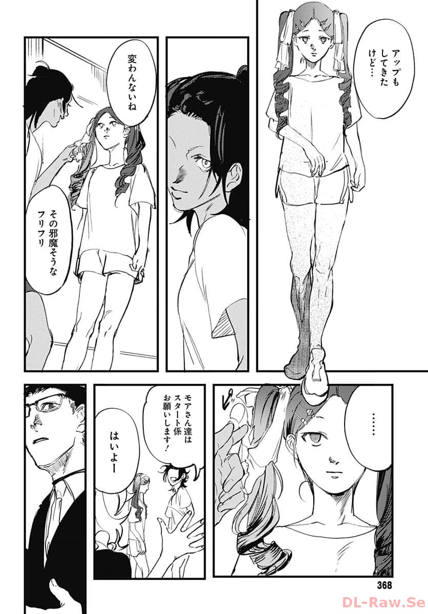 Shepherd House Hotel Chapter 13 page 14 - nihonkuni.com
