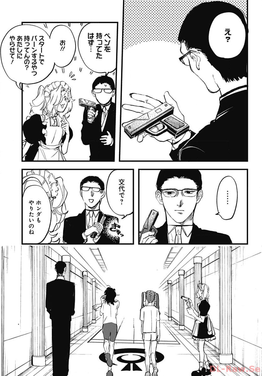 Shepherd House Hotel Chapter 13 page 15 - nihonkuni.com