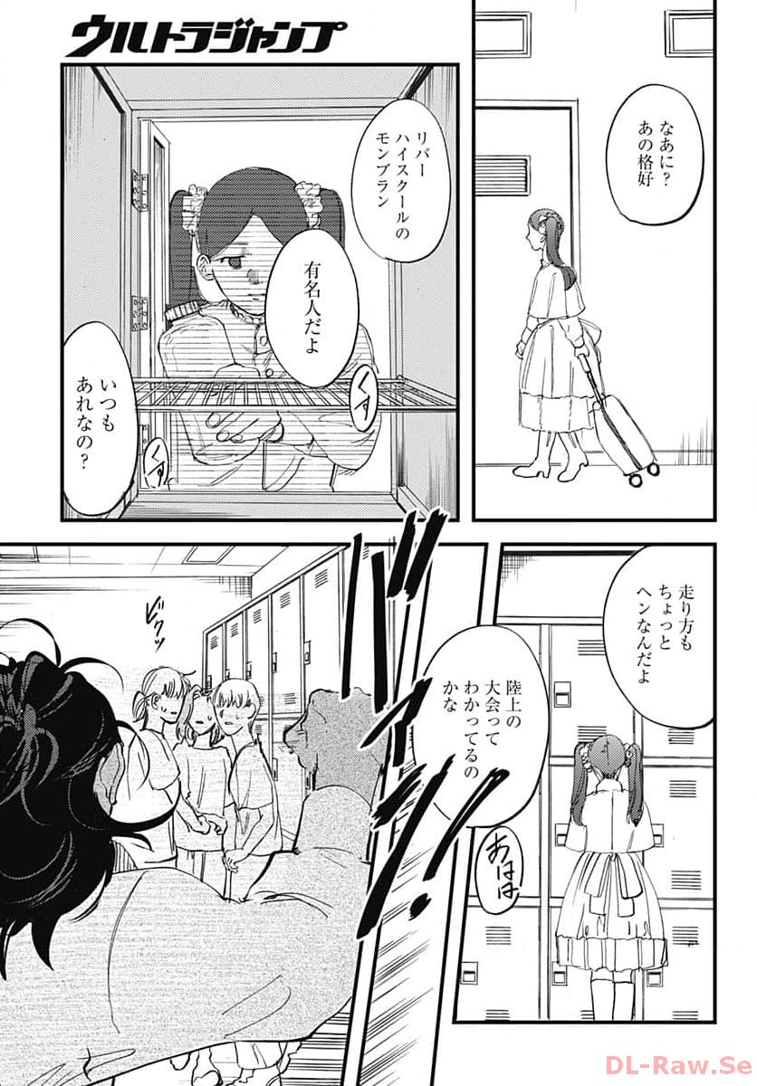Shepherd House Hotel Chapter 13 page 17 - nihonkuni.com