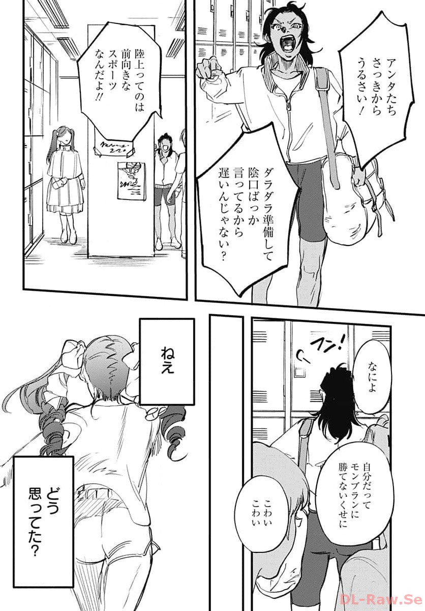 Shepherd House Hotel Chapter 13 page 18 - nihonkuni.com