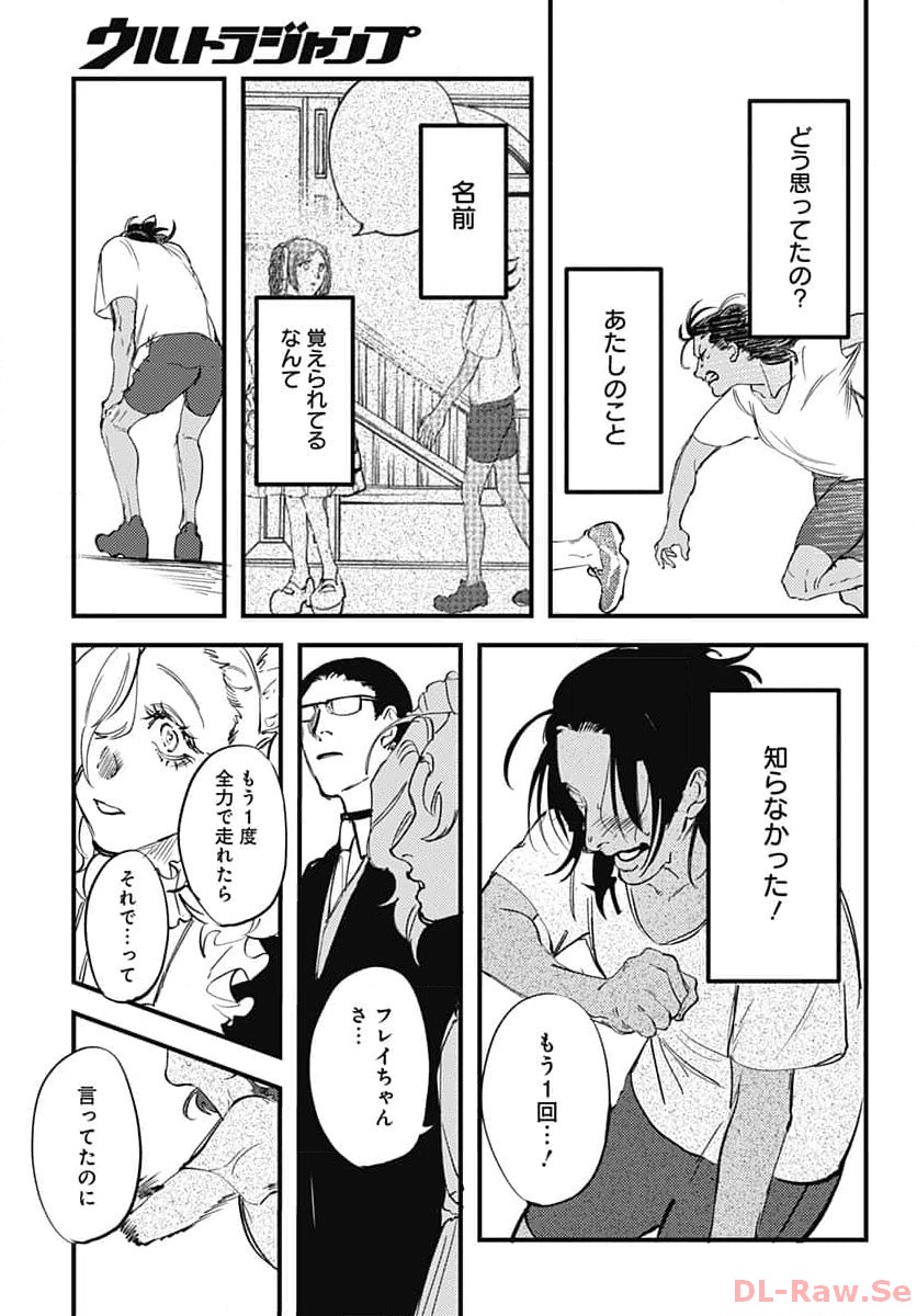 Shepherd House Hotel Chapter 13 page 19 - nihonkuni.com