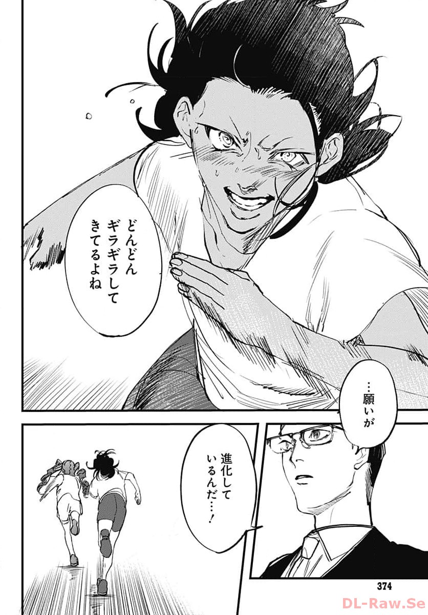 Shepherd House Hotel Chapter 13 page 20 - nihonkuni.com
