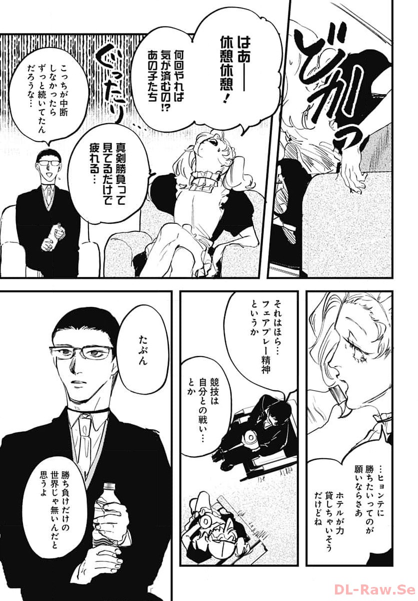 Shepherd House Hotel Chapter 13 page 21 - nihonkuni.com