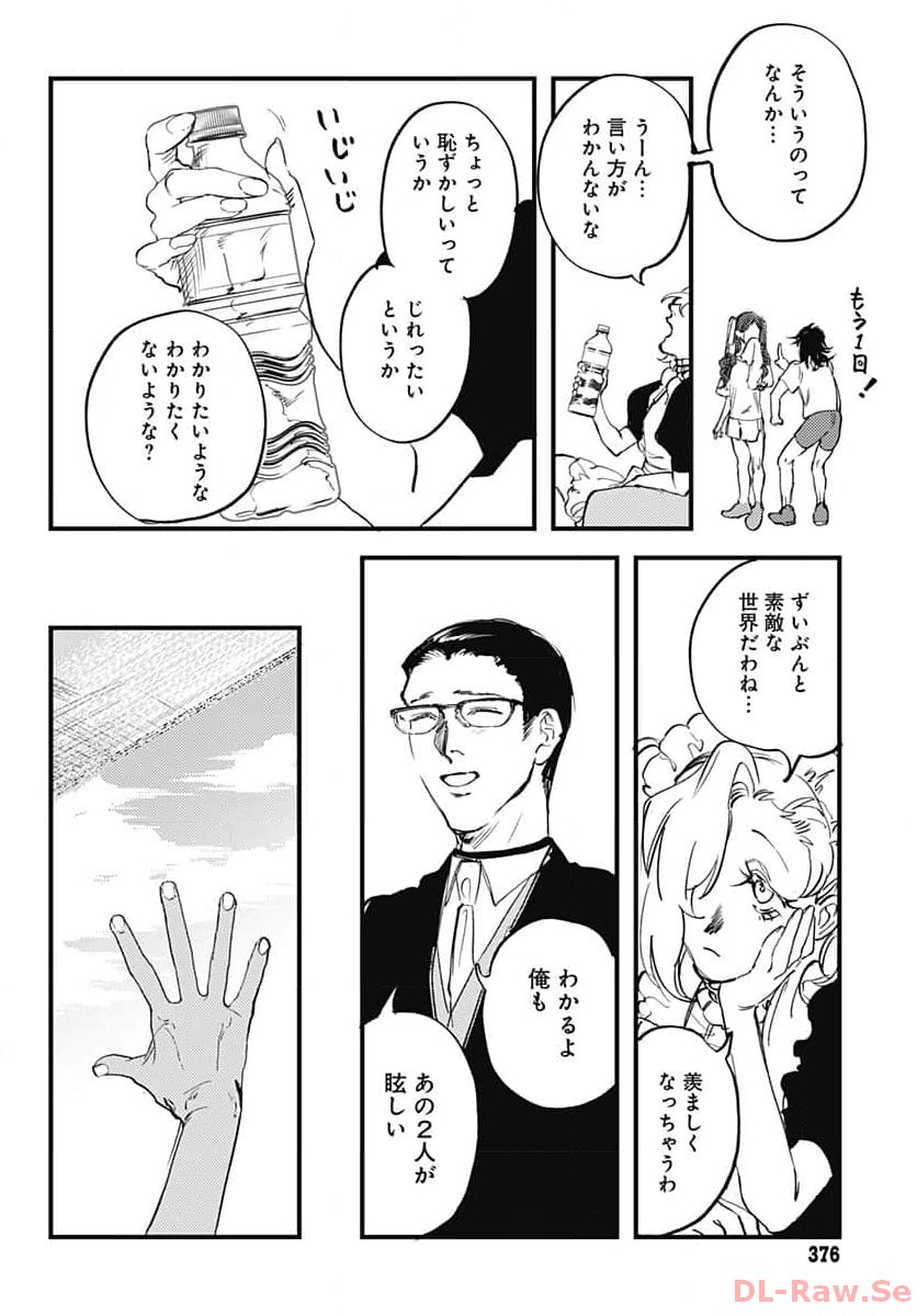 Shepherd House Hotel Chapter 13 page 22 - nihonkuni.com