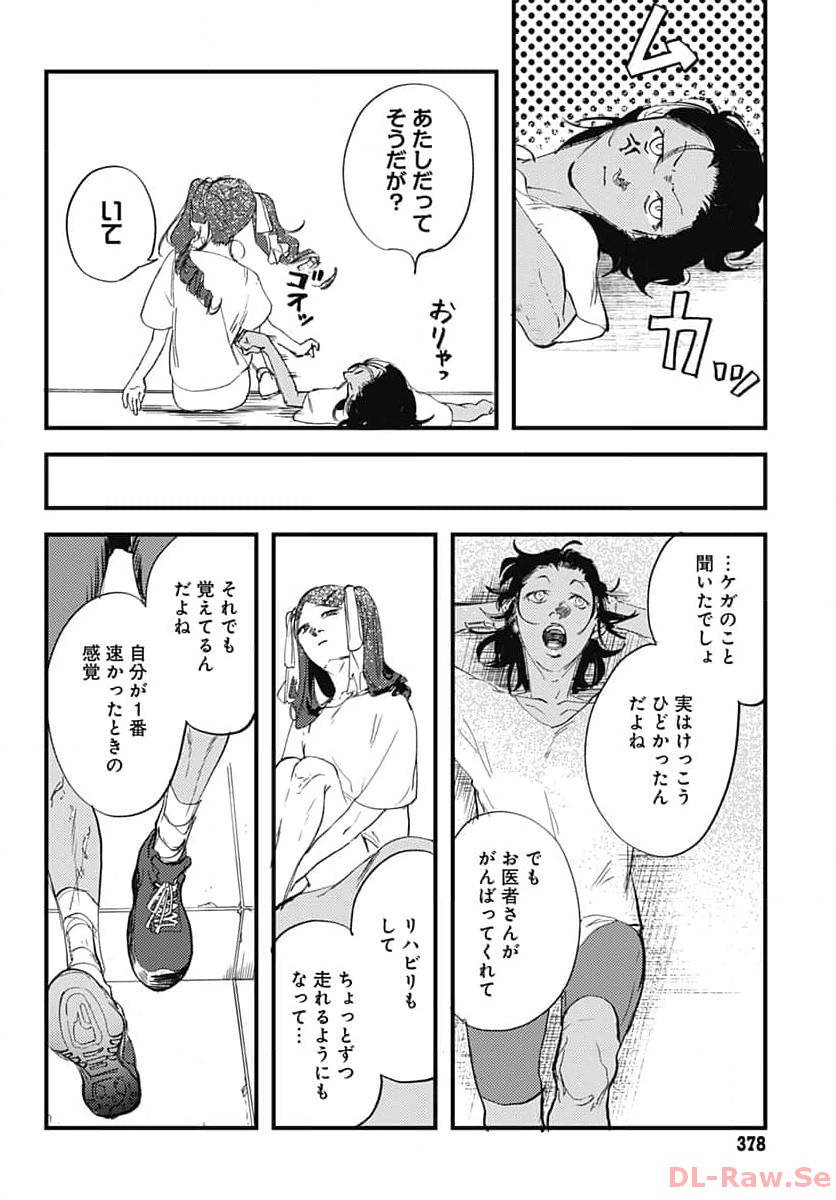 Shepherd House Hotel Chapter 13 page 24 - nihonkuni.com