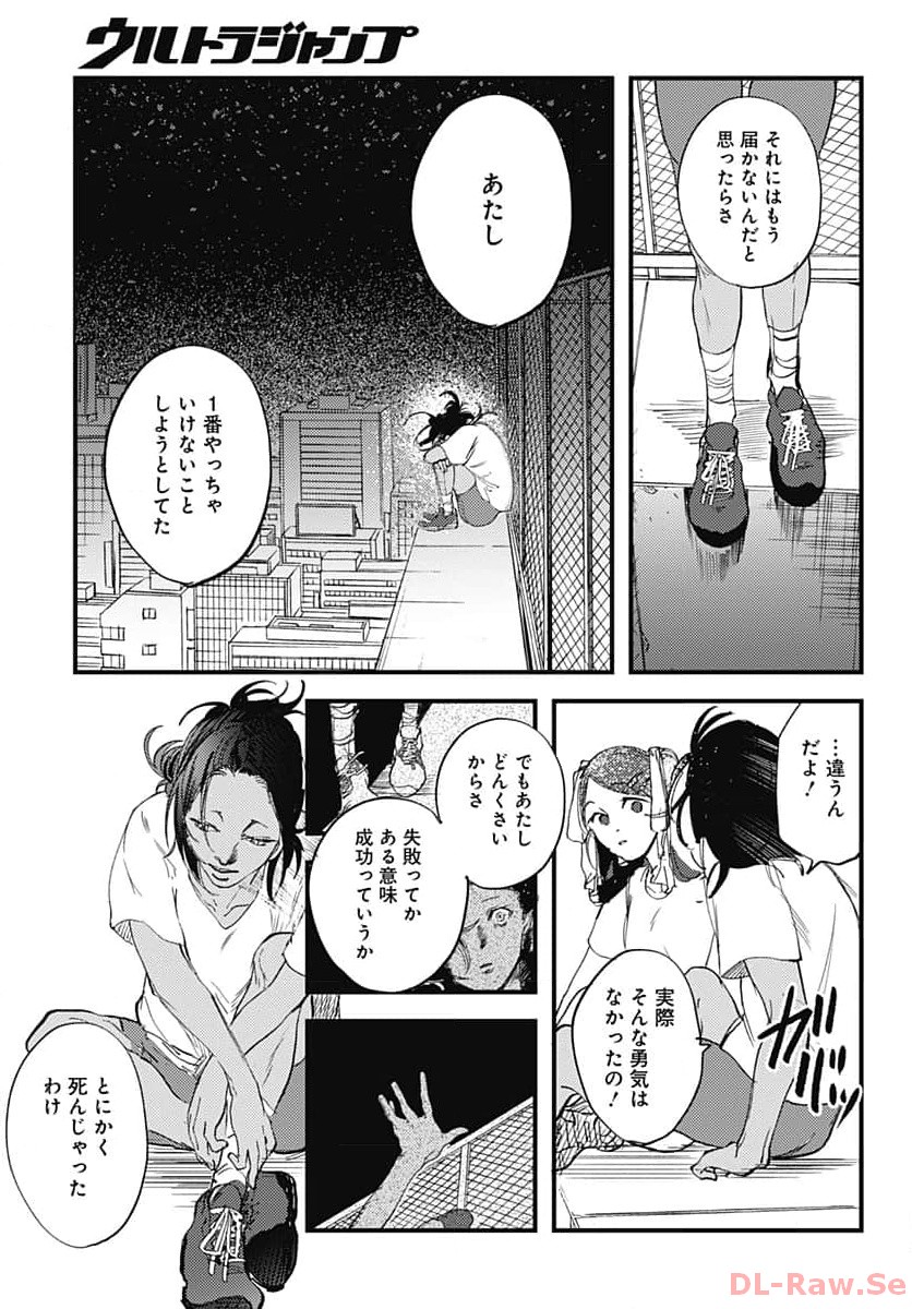 Shepherd House Hotel Chapter 13 page 25 - nihonkuni.com