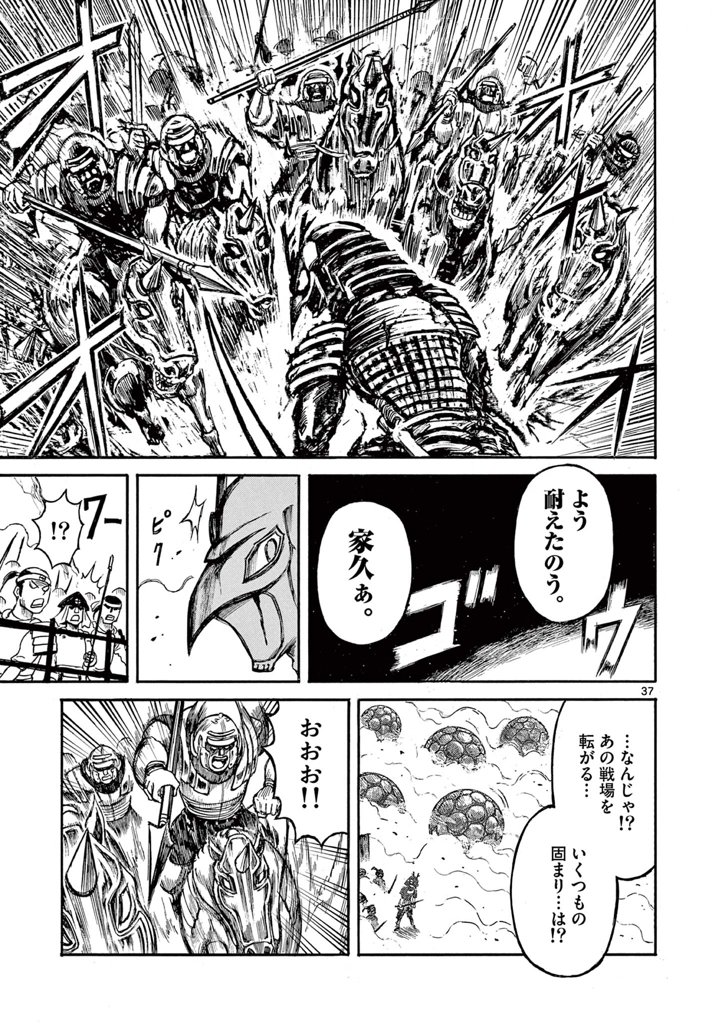SATSUMA TENSEI - YO NI MANYOU NO MARU JUUJI GA SAKUNARI Chapter 3 page 37 - nihonkuni.com