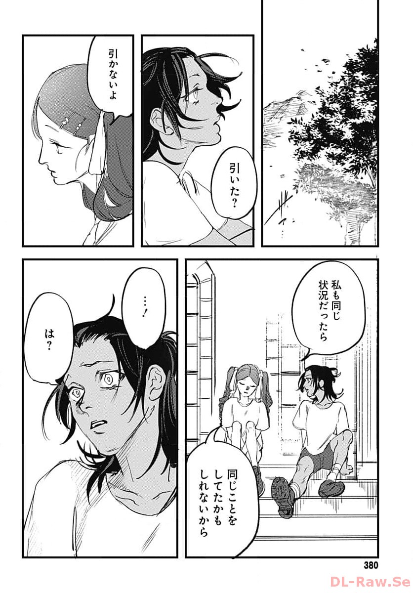 Shepherd House Hotel Chapter 13 page 26 - nihonkuni.com