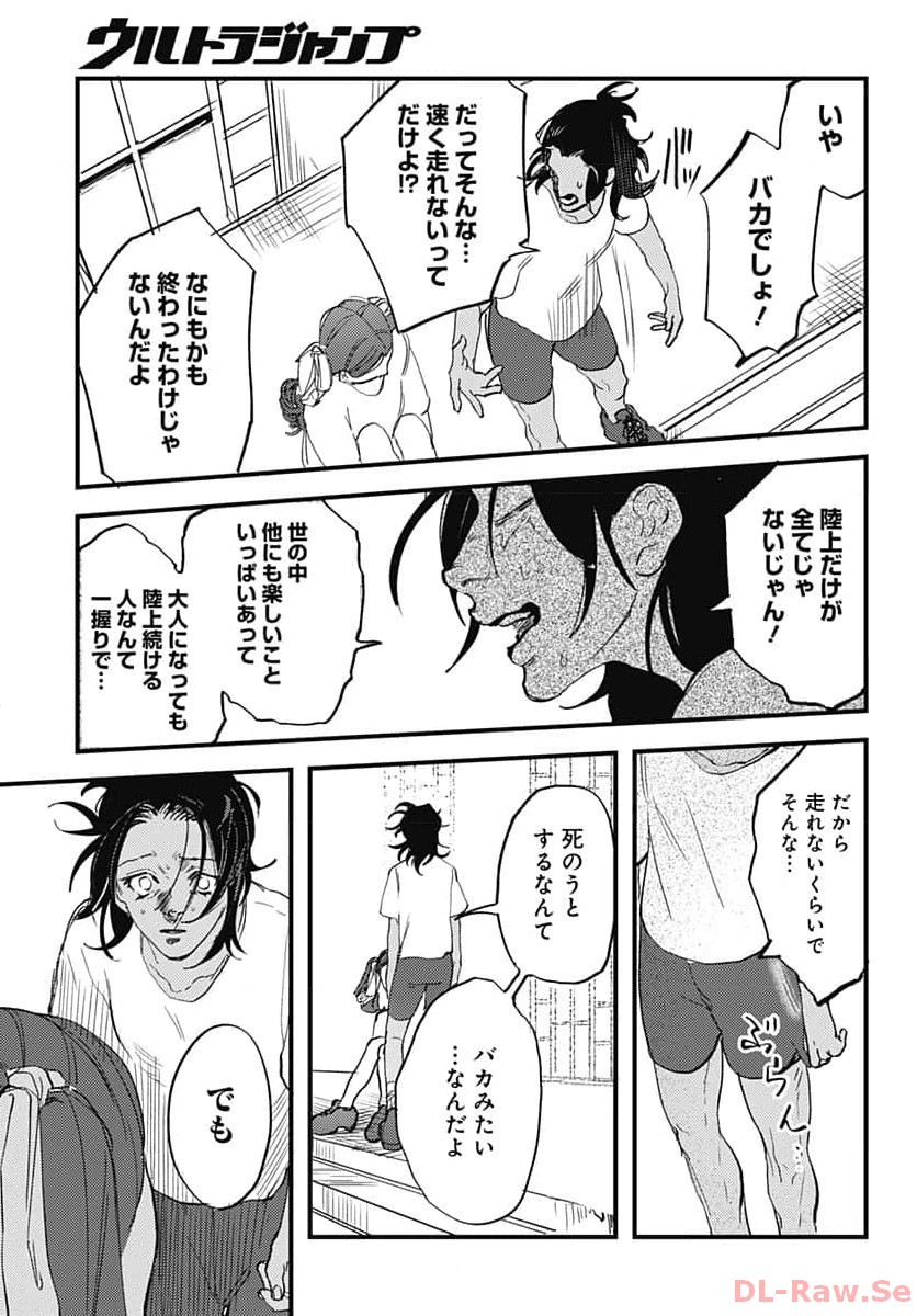 Shepherd House Hotel Chapter 13 page 27 - nihonkuni.com