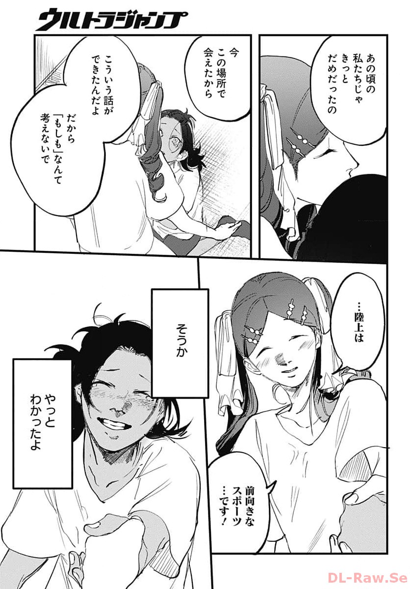 Shepherd House Hotel Chapter 13 page 31 - nihonkuni.com