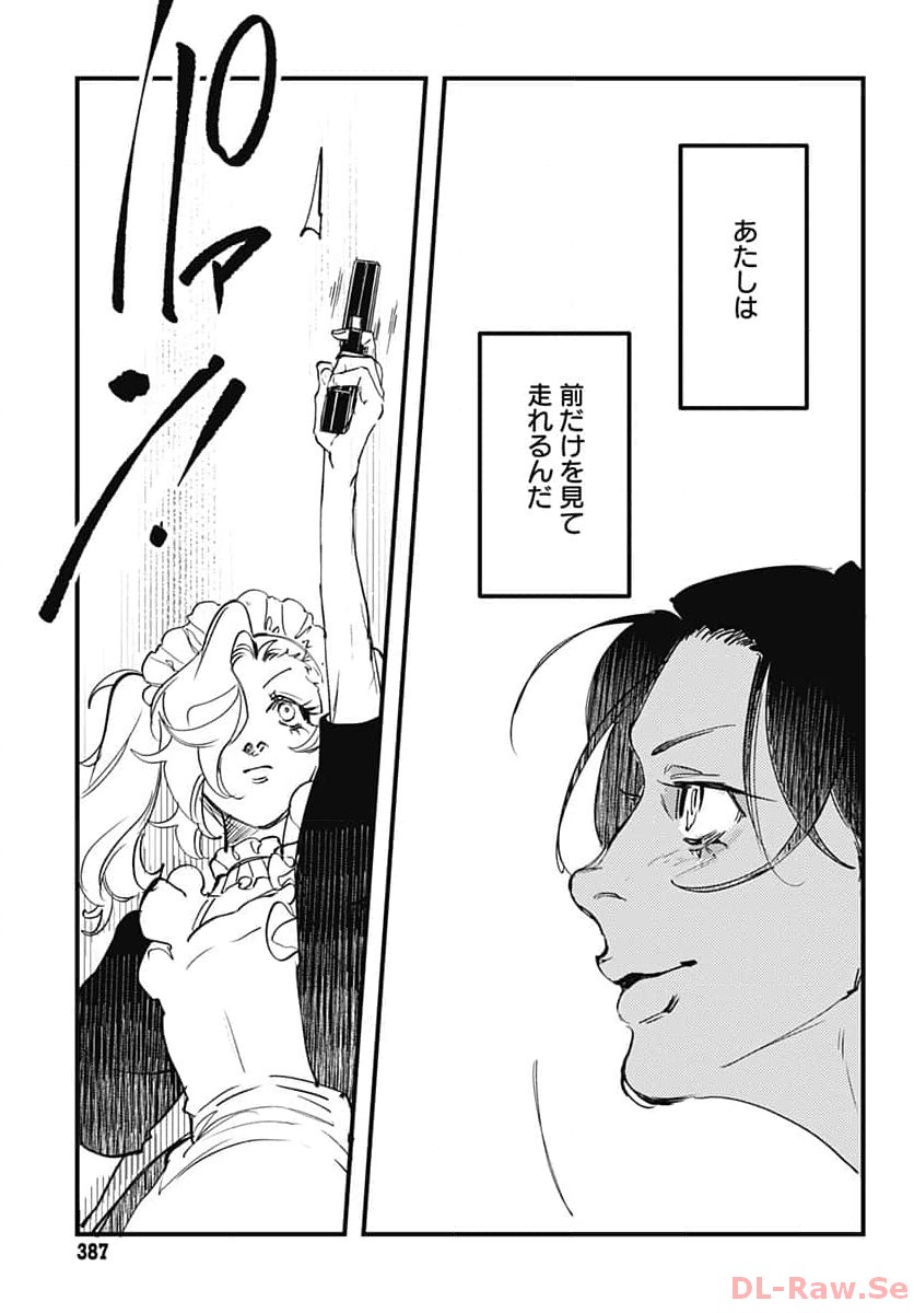 Shepherd House Hotel Chapter 13 page 33 - nihonkuni.com