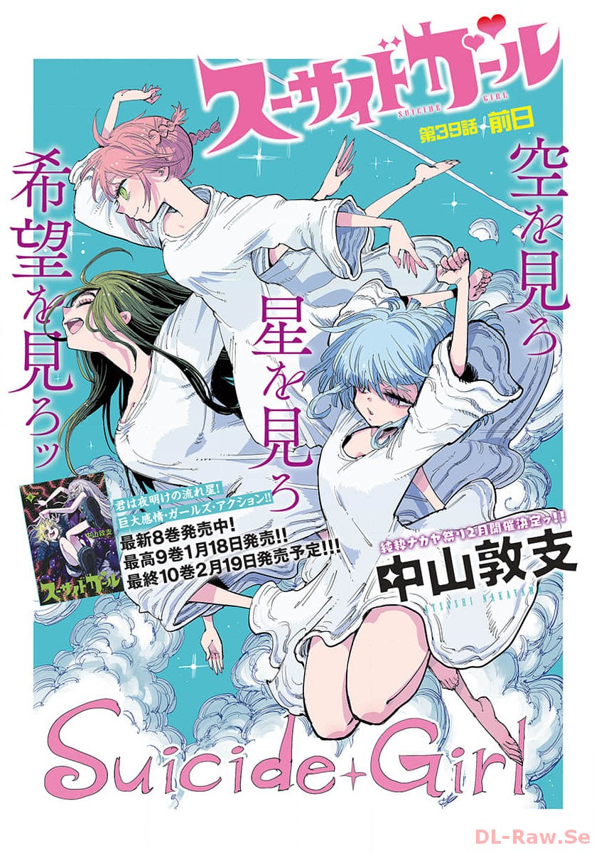 Suicide Girl  Chap 39 - Pic 1