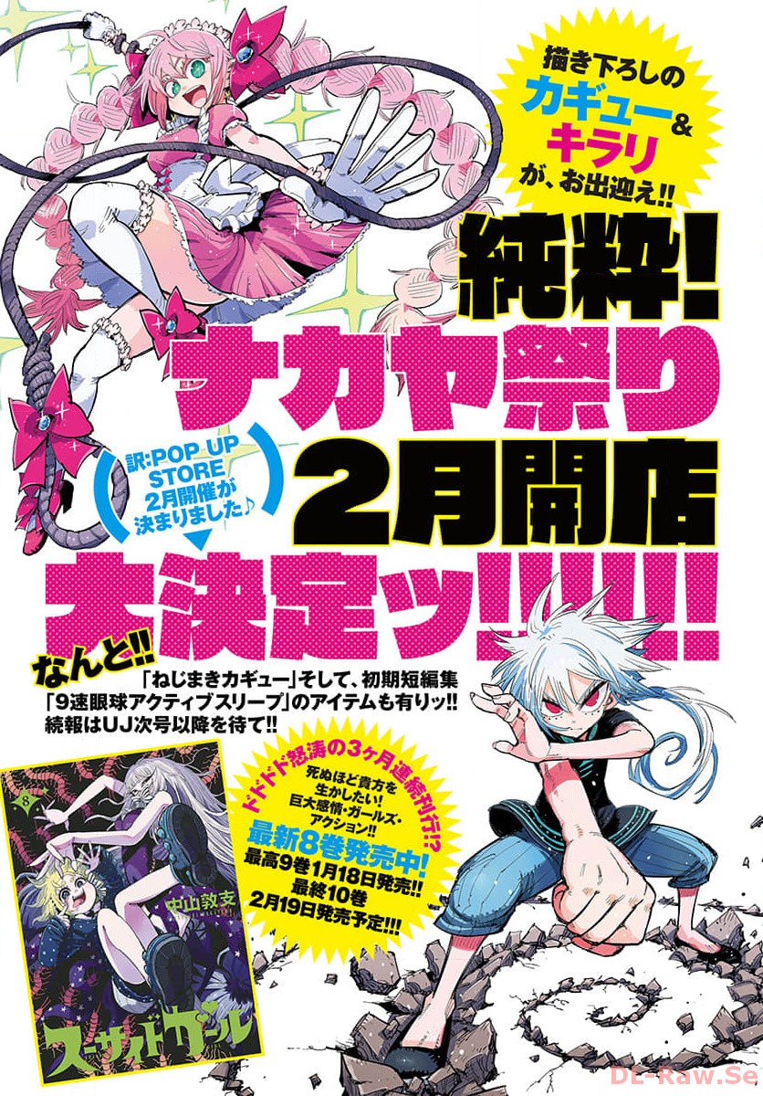 Suicide Girl  Chap 39 - Pic 2