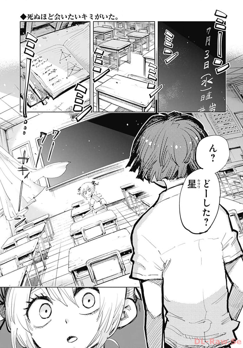 Suicide Girl  Chap 39 - Pic 3