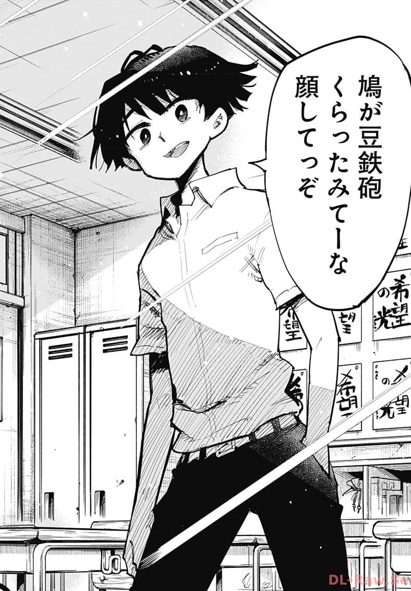 Suicide Girl  Chap 39 - Pic 4