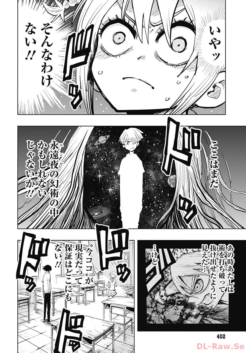Suicide Girl  Chap 39 - Pic 8