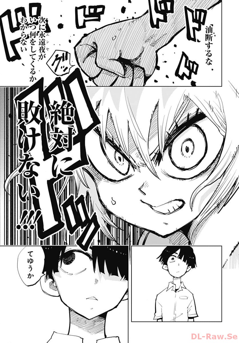 Suicide Girl  Chap 39 - Pic 9