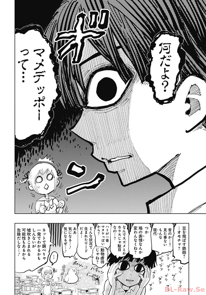 Suicide Girl  Chap 39 - Pic 10