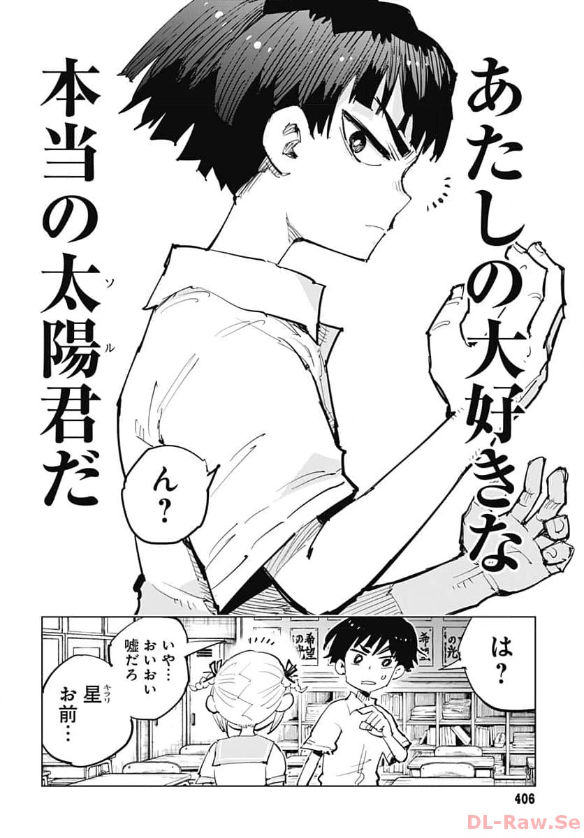 Suicide Girl  Chap 39 - Pic 12