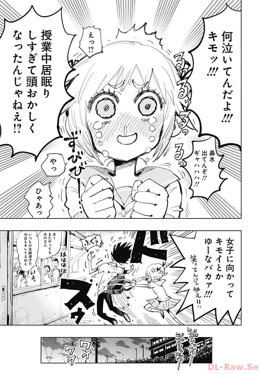 Suicide Girl  Chap 39 - Pic 13