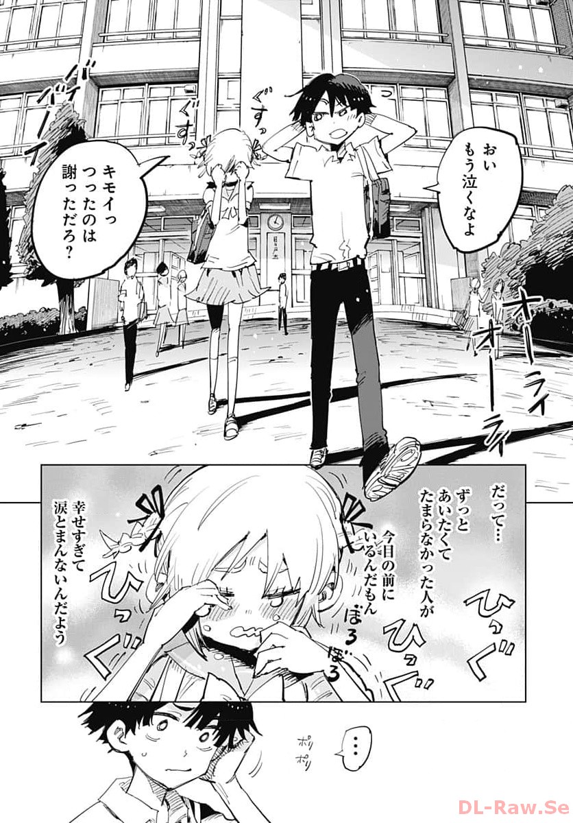 Suicide Girl  Chap 39 - Pic 14