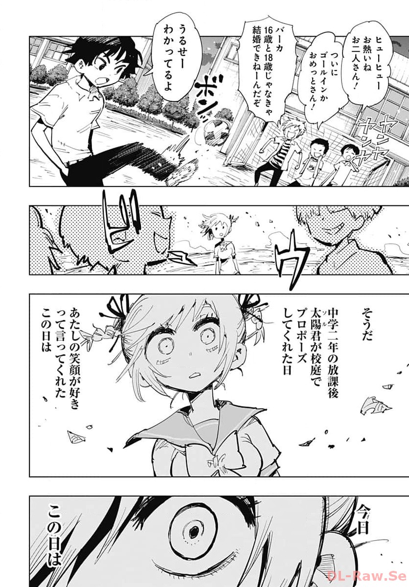 Suicide Girl  Chap 39 - Pic 20