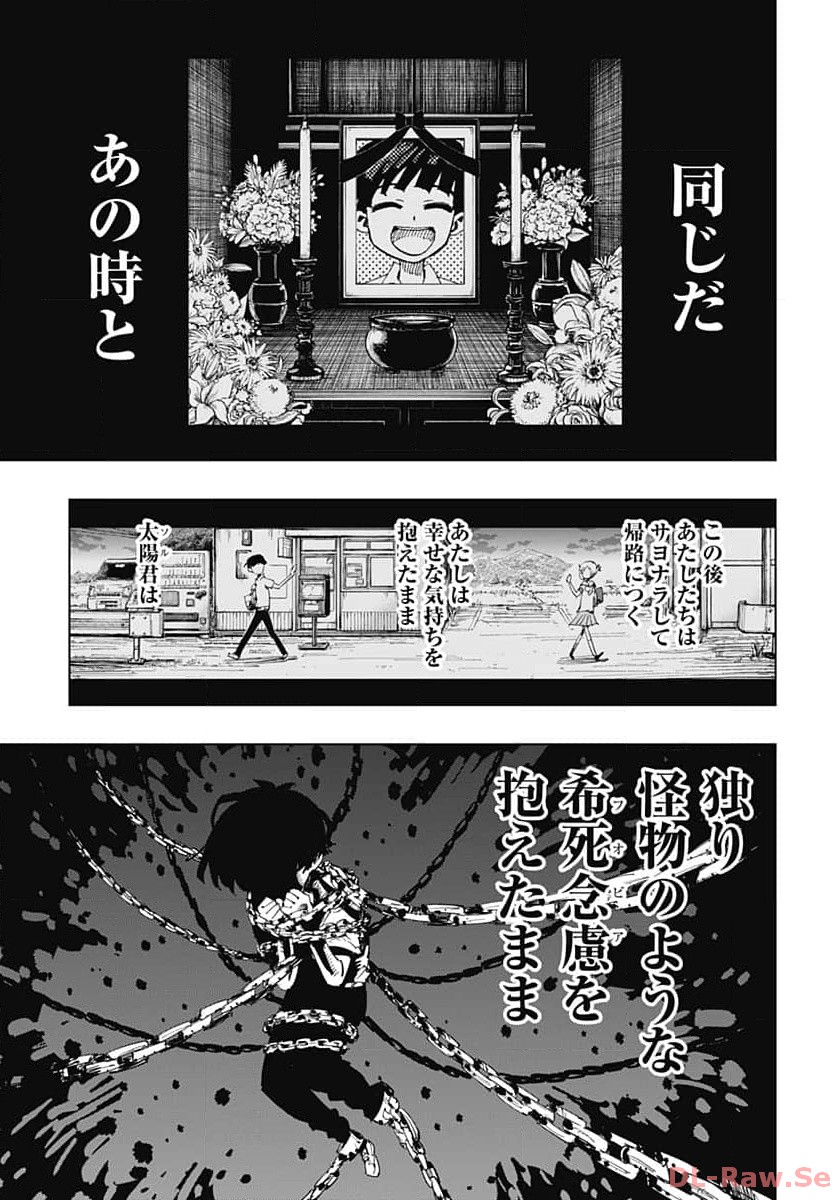 Suicide Girl  Chap 39 - Pic 23
