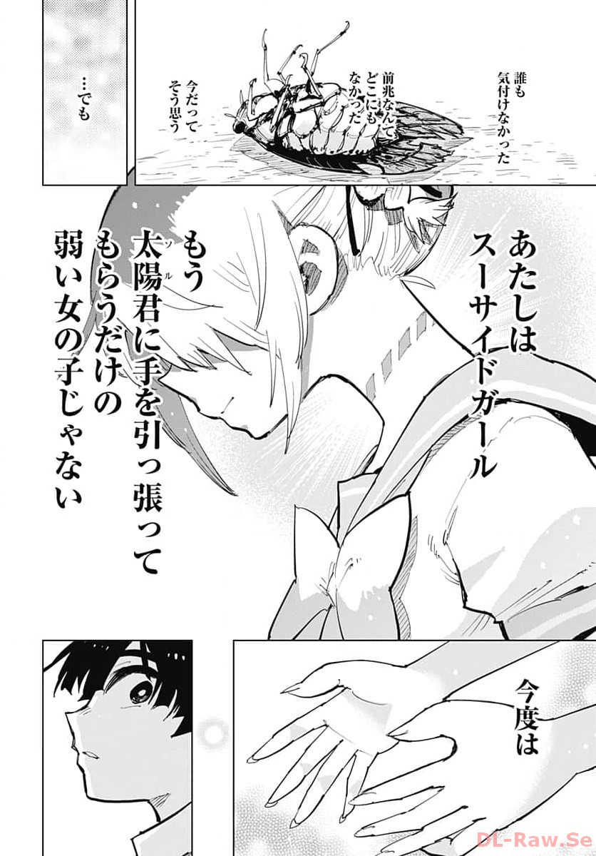 Suicide Girl  Chap 39 - Pic 24