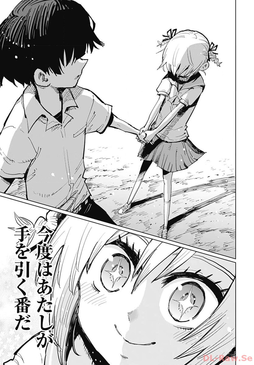 Suicide Girl  Chap 39 - Pic 25