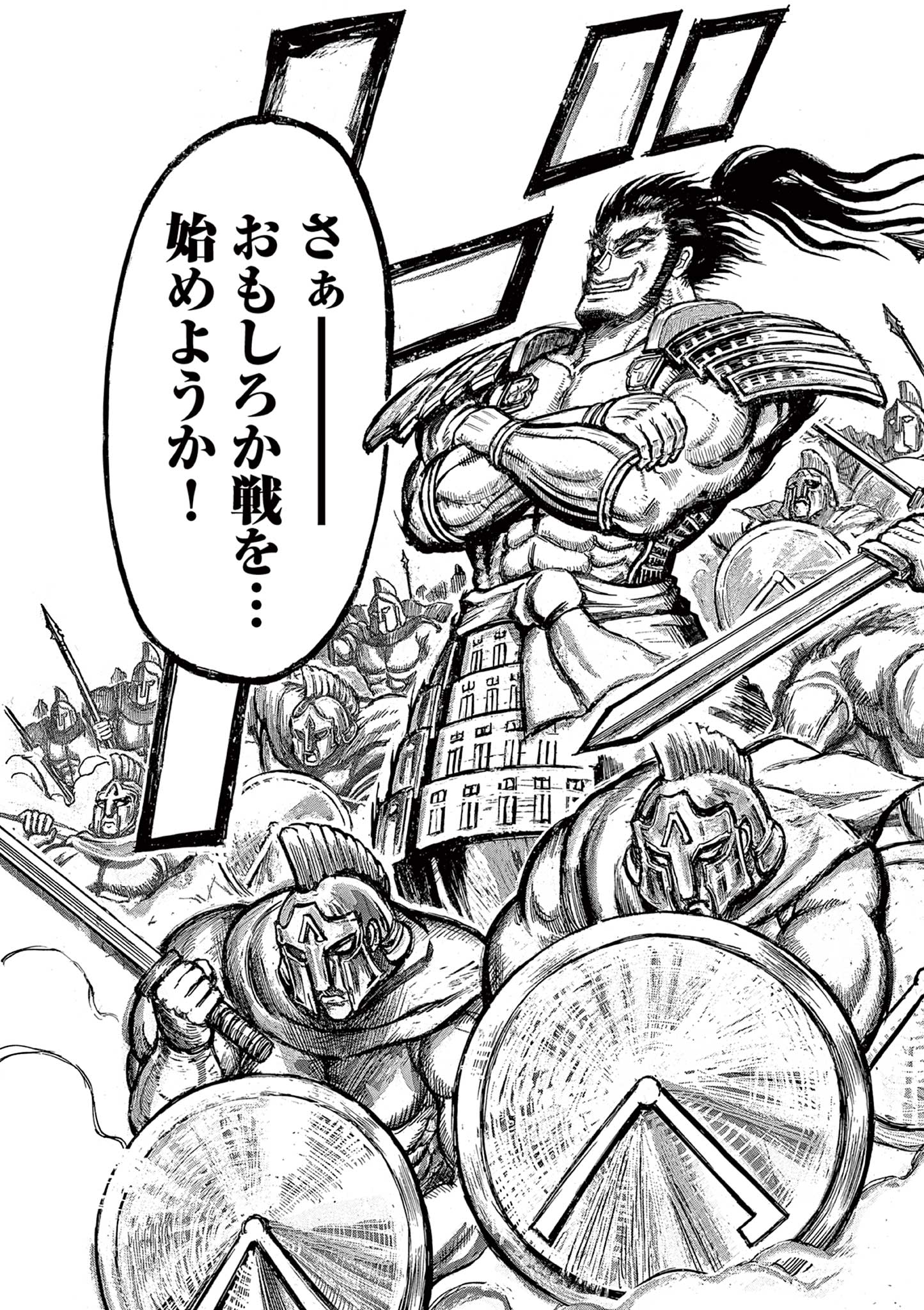 SATSUMA TENSEI - YO NI MANYOU NO MARU JUUJI GA SAKUNARI Chapter 3 page 41 - nihonkuni.com