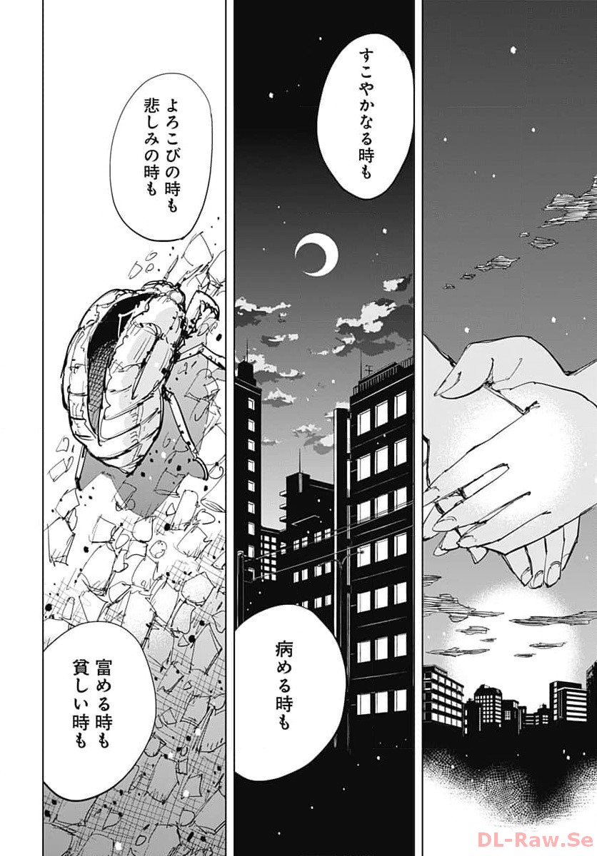 Suicide Girl  Chap 39 - Pic 26