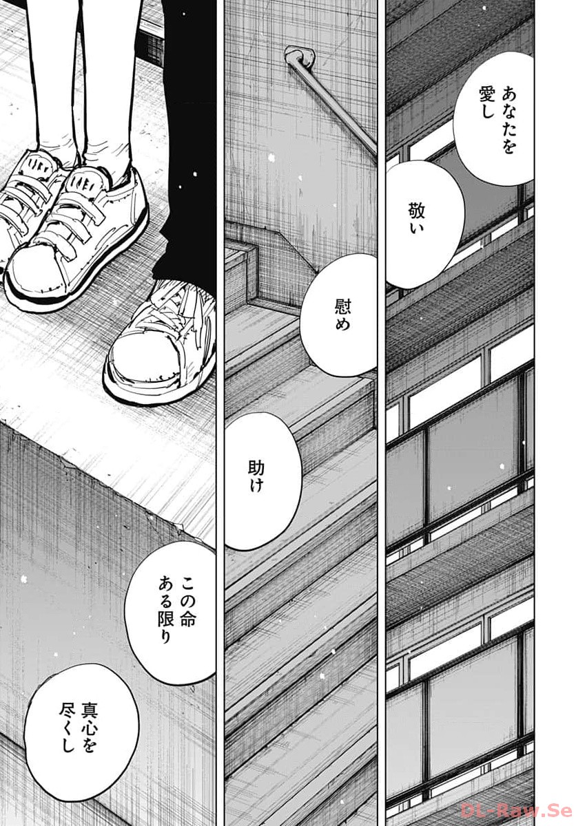 Suicide Girl  Chap 39 - Pic 27