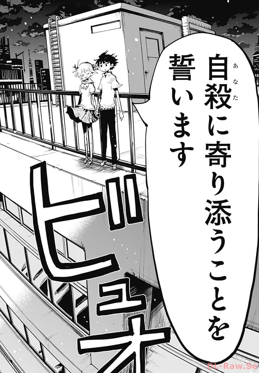 Suicide Girl  Chap 39 - Pic 28
